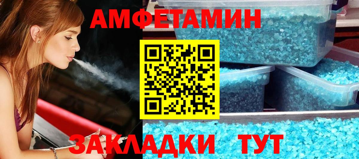 АМФ 98%  Вход с VPN  Amphetamine  Серов 