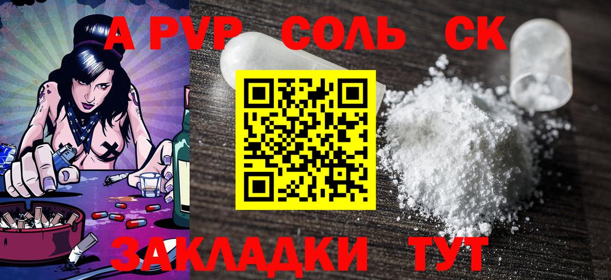 Alpha PVP Crystall Серов
