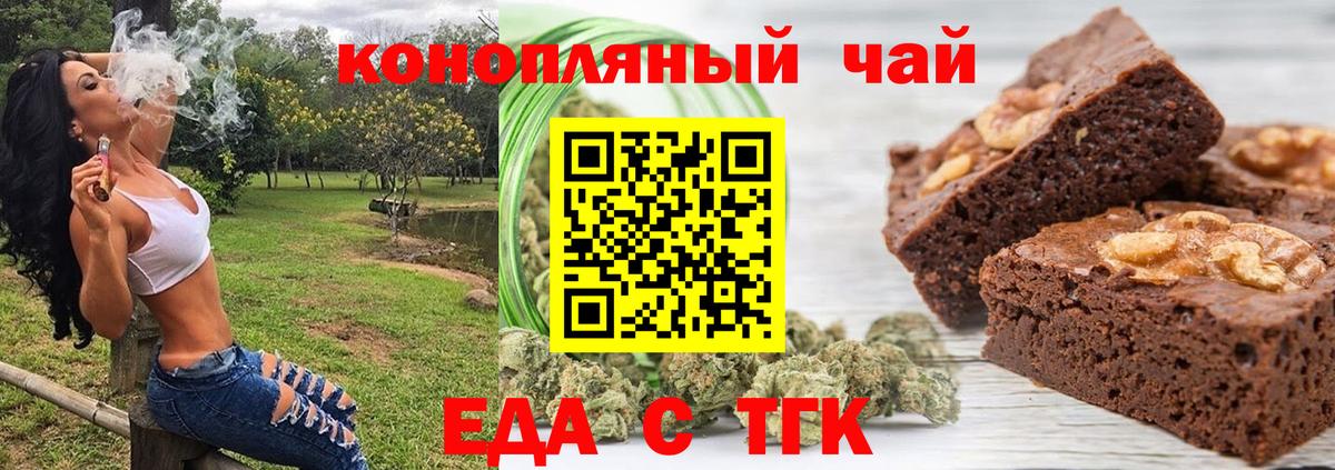 Canna-Cookies конопля  Вход с VPN  Серов 