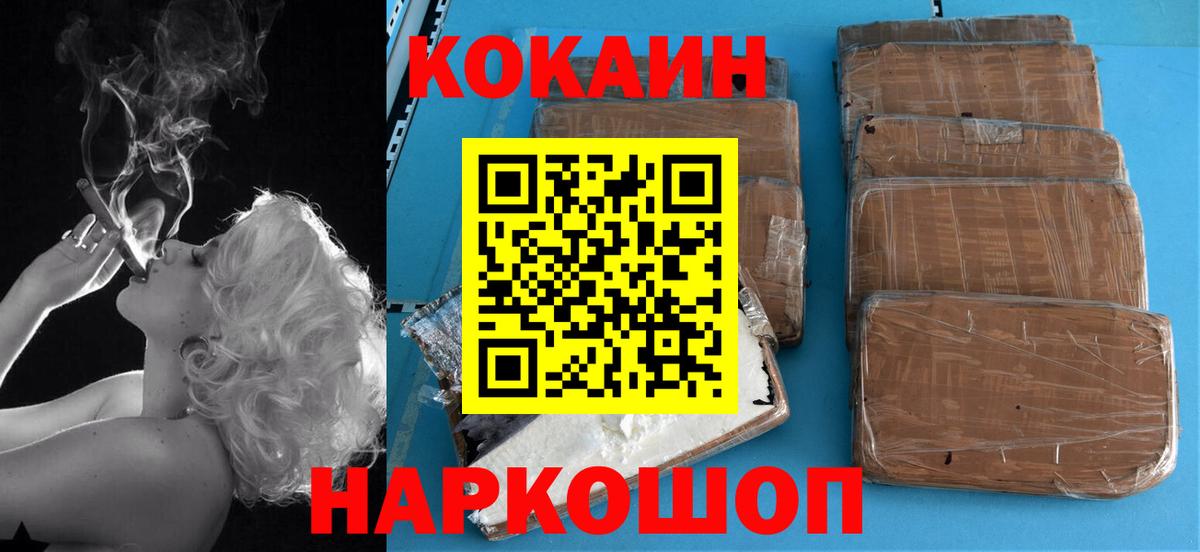Cocaine 97%  Вход с VPN  КОКАИН 99%  Серов 