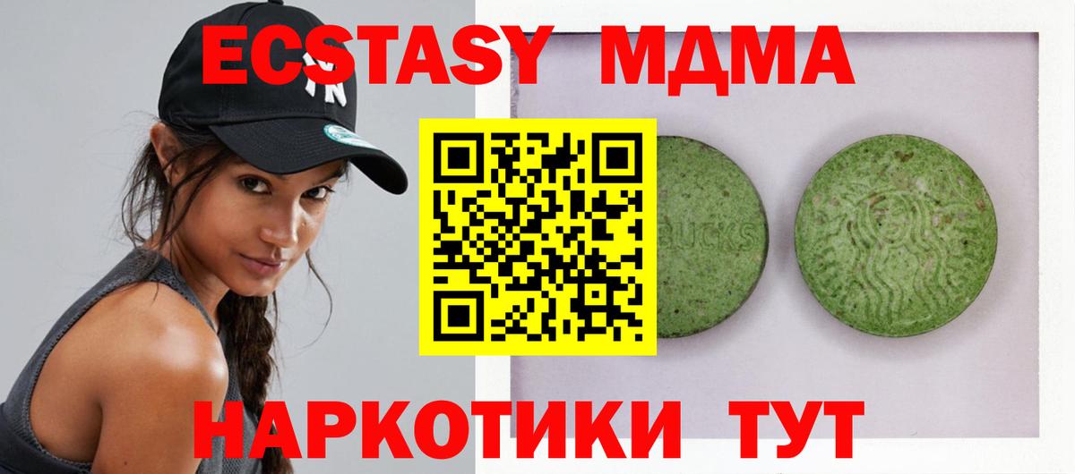 ЭКСТАЗИ таблы  Вход с VPN  Серов  МЕГА маркетплейс  ЭКСТАЗИ бентли  Экстази 