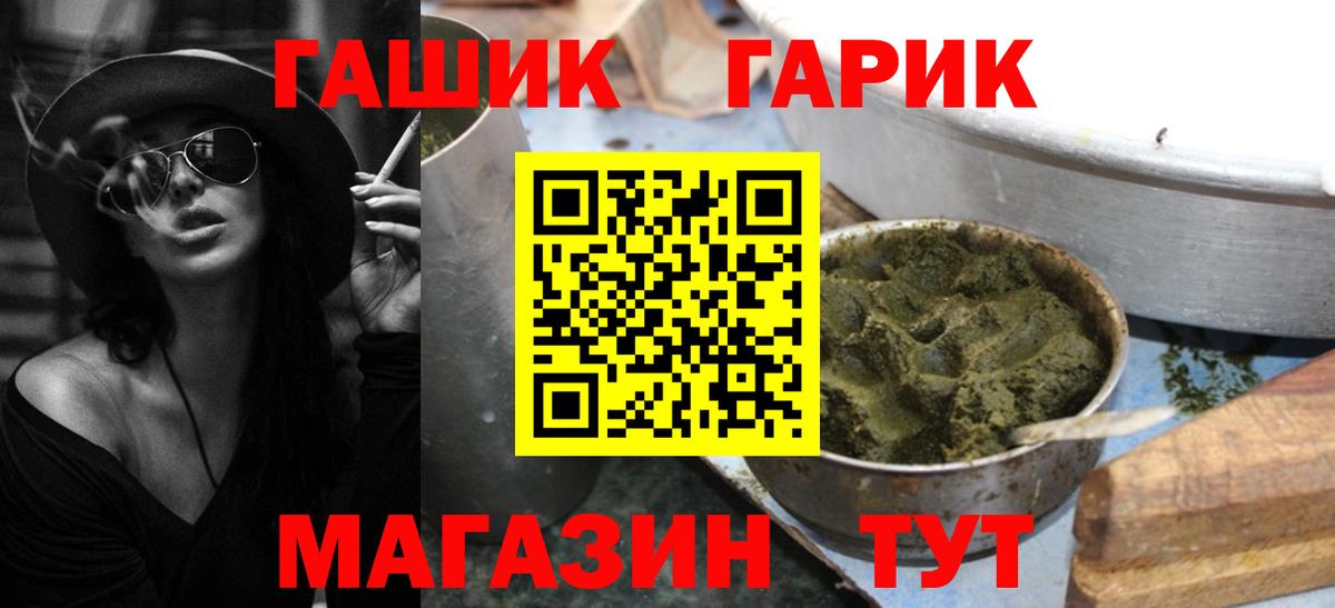 Гашиш Cannabis  ГАШИШ гарик  Вход с VPN  Серов 