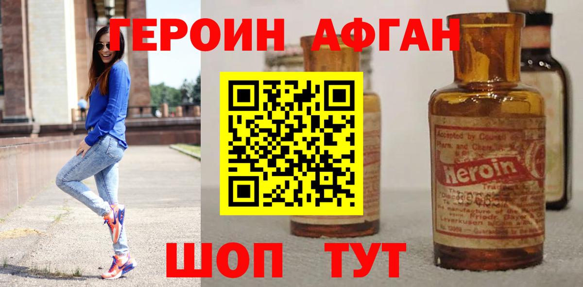 Серов  Героин  Вход с VPN  ГЕРОИН VHQ 