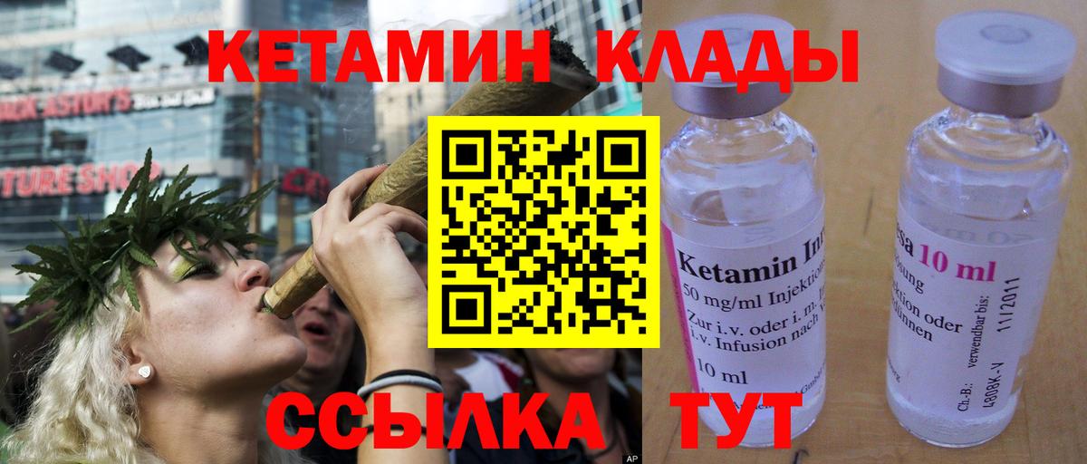 Кетамин VHQ Серов