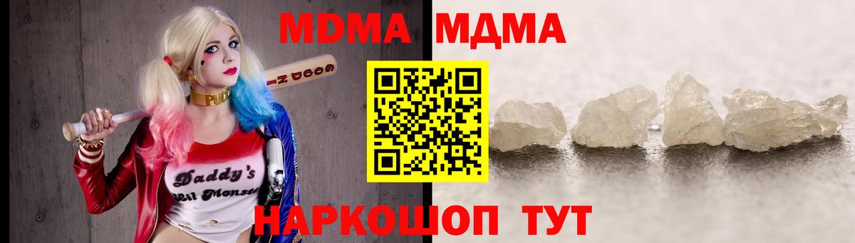 MDMA VHQ  MDMA  Вход с VPN  Серов  MDMA кристаллы 