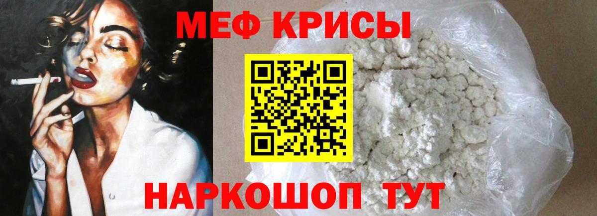 Мефедрон VHQ  Мефедрон  Серов  Меф  Вход с VPN 