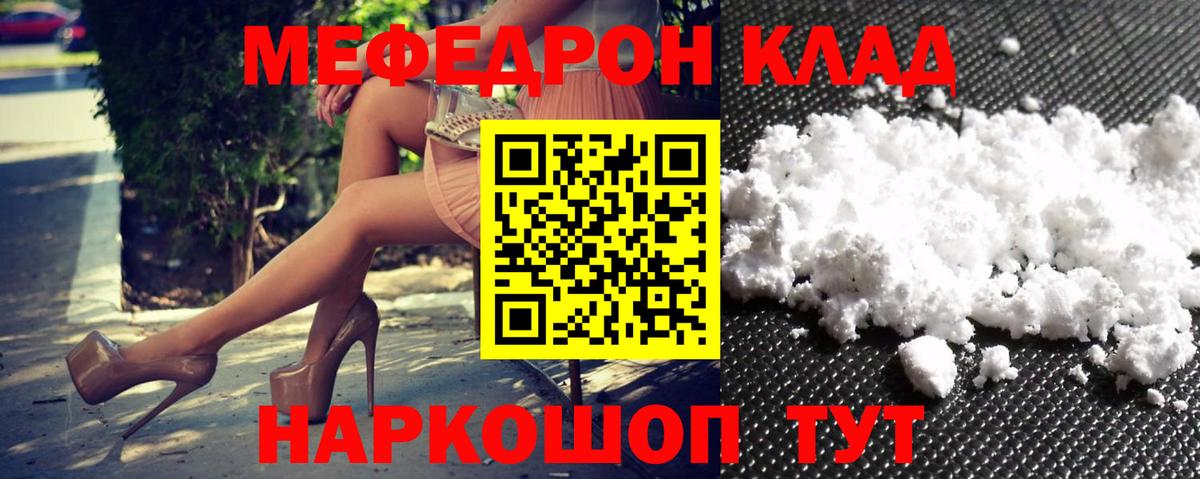 МЕФ мука Серов