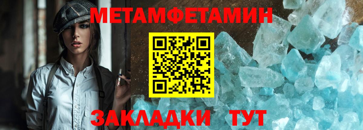 Серов  Первитин кристалл  Вход с VPN  Метамфетамин  Первитин кристалл 