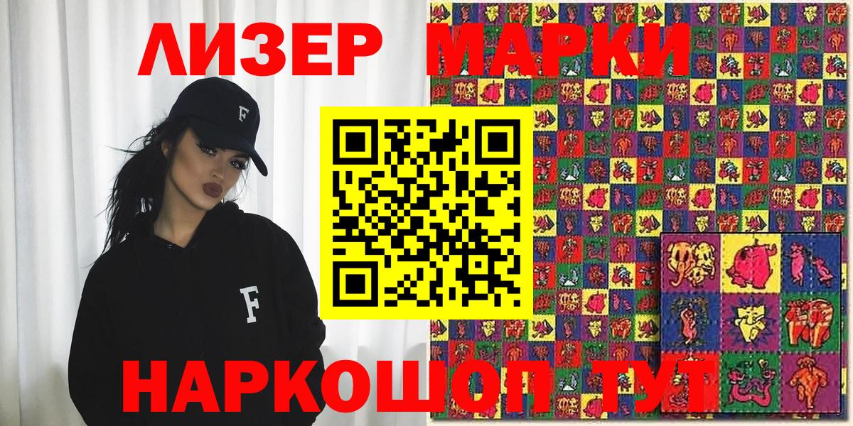 Марки NBOMe 1,5мг Серов