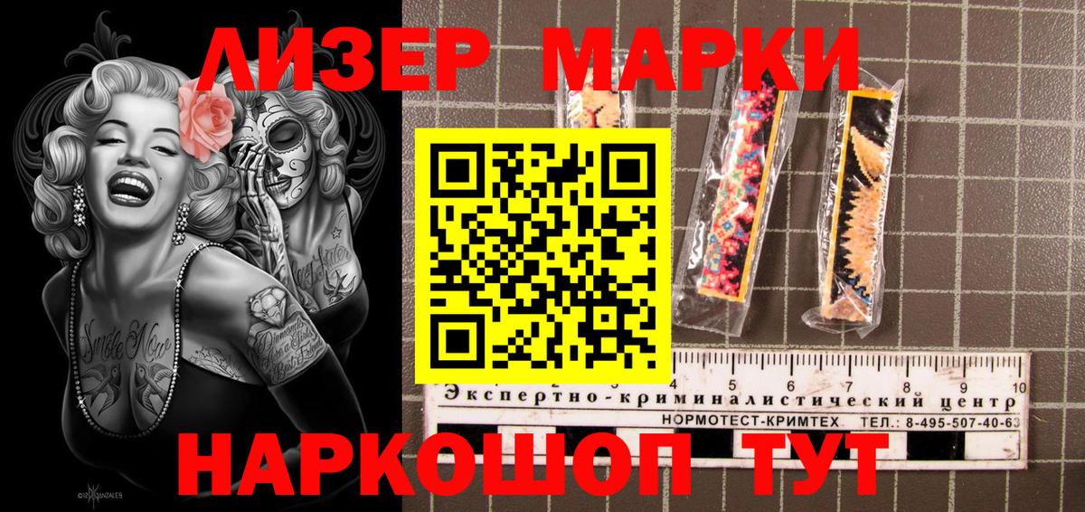 Марки 25I-NBOMe  Марки NBOMe 1500мкг  Вход с VPN  Серов  Марки NBOMe 1500мкг 